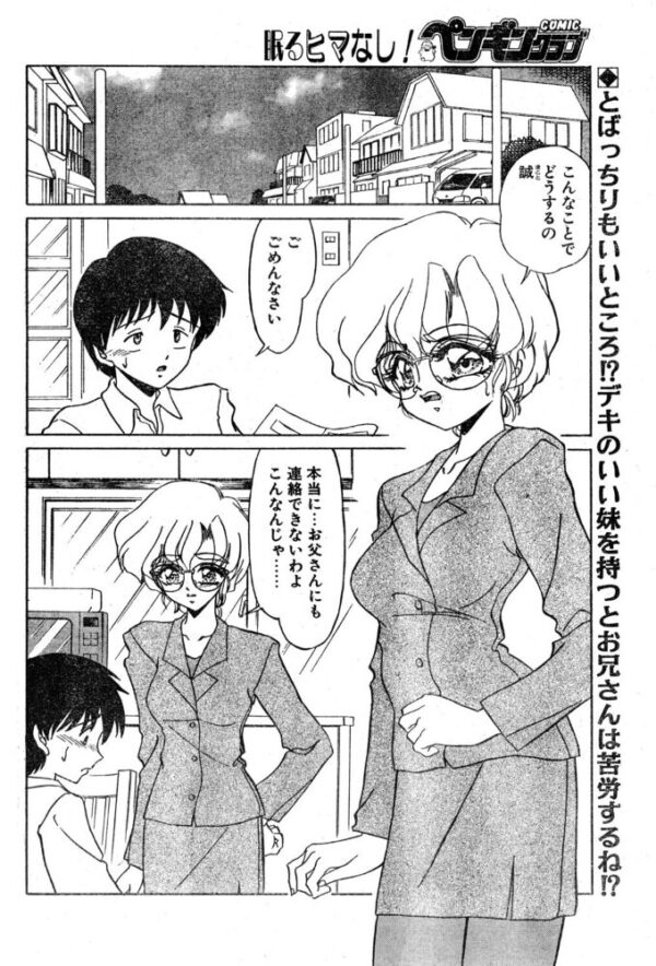 【エロ漫画】母とめがね女子の近親相姦、手ほどきされる刺激的な夜の教室ｗ サンプル画像