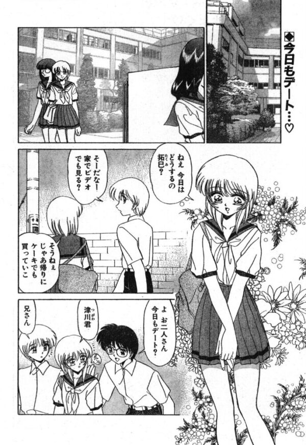 【エロ漫画】女子校生カップルとフェラを中心に進む3Pの密かな夜、胸の想いが絡み合う刺激的なひととき サンプル画像