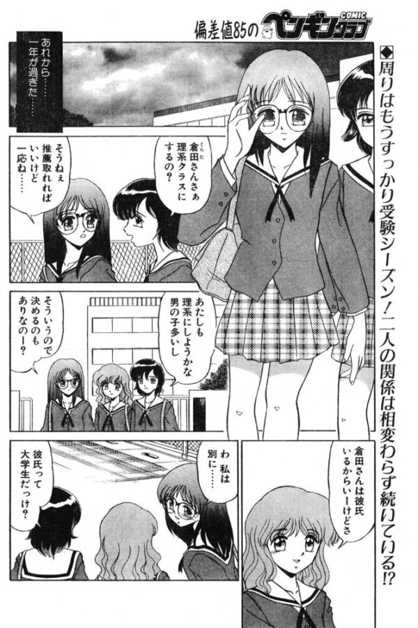 【エロ漫画】制服美少女と彼女のオナニーを見守りつつ、アナルで初めての快感に震える夜を過ごす【みやもと留美】の物語 サンプル画像