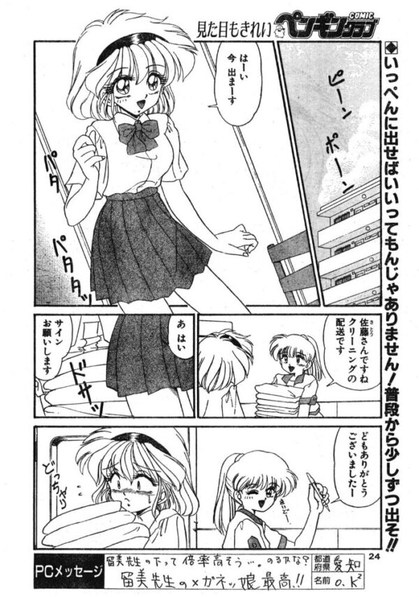 【エロ漫画】ウェイトレスのコスプレで女子校生とエッチな時間を重ねる小さな快感物語w サンプル画像