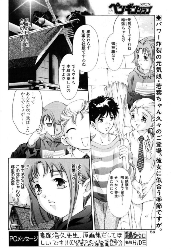 【エロ漫画】露出と拘束に支配される巨乳美人の快楽に堕ちる夜の調教 サンプル画像