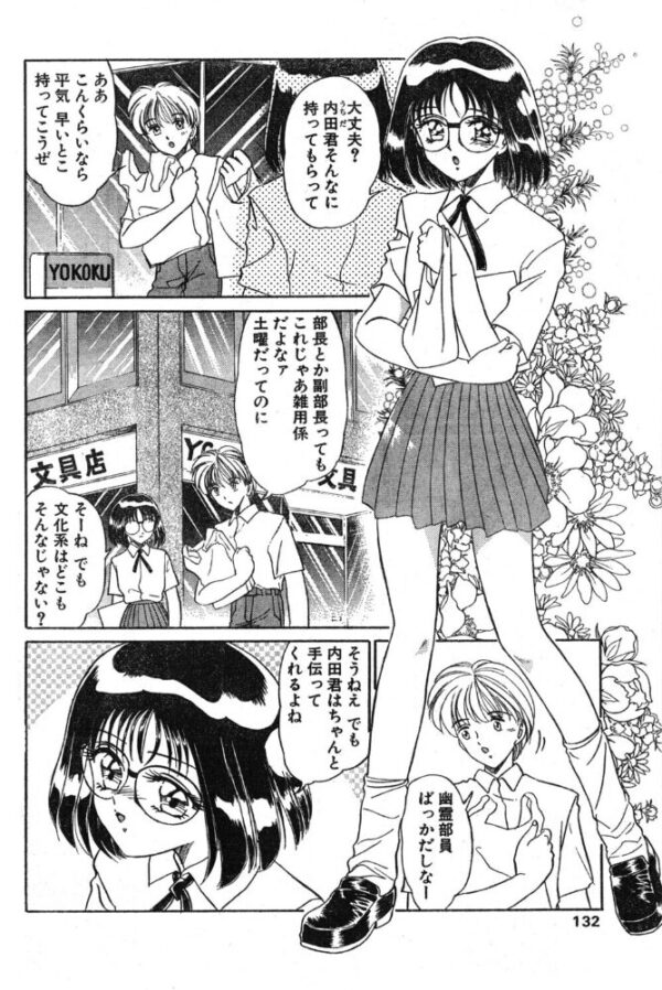 【エロ漫画】制服美少女とめがねの彼女が見せるリノリウム・ブルーの秘密を初めて暴露する瞬間 サンプル画像