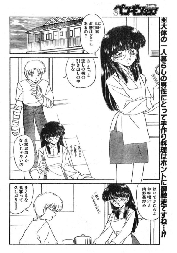 【エロ漫画】女子大生めがねっ子と穏やかにくすぐる手つきで君の右手のお手伝いをする夜のひととき！ サンプル画像