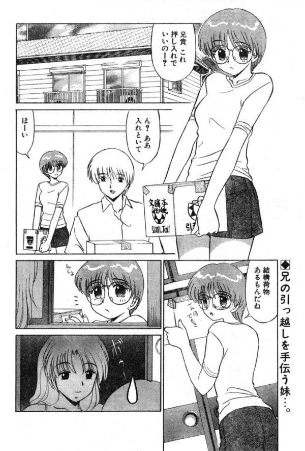 【エロ漫画】姉と妹が欲望に敗れた夜 近親姦の関係を崩さない範囲で彼らがすることw サンプル画像