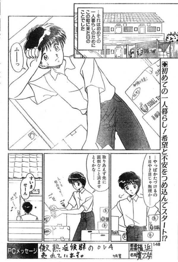 【エロ漫画】姉さんと過ごす春の部屋で、女子大生とのひとときが始まるセックス描写w サンプル画像