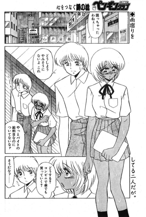 【エロ漫画】松沢さんと秋野君の制服コスプレで日焼け少女と恋愛の甘い一夜を楽しむ話 サンプル画像