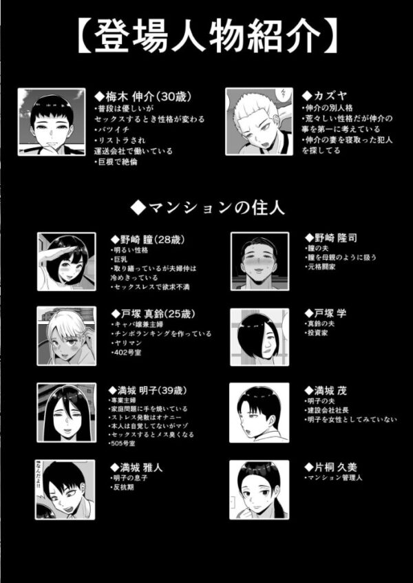 【エロ漫画】 僕のマンションにはエロい人妻しかいない!!【モザイク修正版】 5 〜オスメス臭全開ムンムン本能むき出し4P〜 サンプル画像
