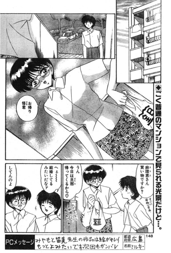 【エロ漫画】人妻の姉と密会する夜、壁ごしの媚薬を使われてしまう中出しセッションw サンプル画像