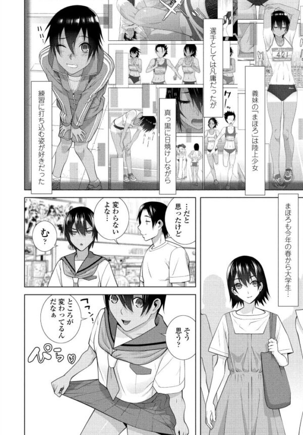 【エロ漫画】義姉と妹の美乳が絡む中出しパイズリ 彼女たちの巨乳セックスを楽しむ夜ｗ サンプル画像
