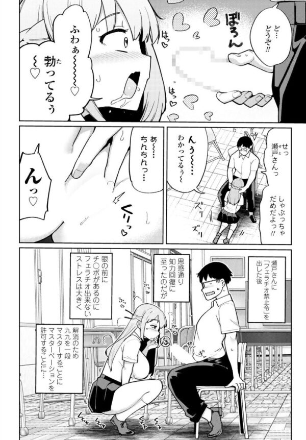 【エロ漫画】巨乳美乳の瀬戸さんとフェラと中出しで強制イラマチオ…彼女のごっくんが止まらない夜のオフィス風景w サンプル画像