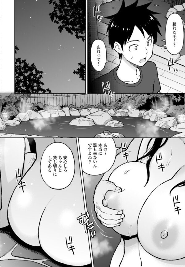 【エロ漫画】寝取られの相手は学園の巨乳美少女、彼女と中出しパイズリで堕ちる夜の寝室w サンプル画像