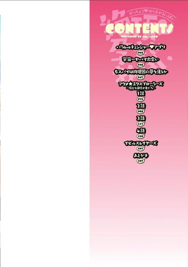 【エロ漫画】寝取られギャルの巨乳が奪われる瞬間を描く、フェラと中出しに堕ちる夜の背徳ｗ サンプル画像