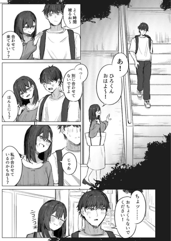 【エロ漫画】年上のお姉さんとふたりきりで始まる盗撮自演の真実を知りつつも許す関係w中出しまで辿るイチャラブエッチ サンプル画像