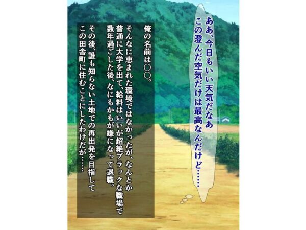 【エロ漫画】田舎町で爆乳母娘の種付け係と化す俺の崩壊ハーレム生活! サンプル画像
