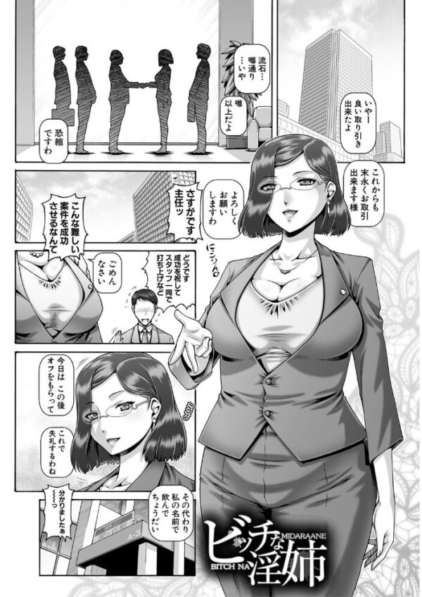 【エロ漫画】姉とアナル中心のハードな夜に溺れる近親系セックスの果てw サンプル画像