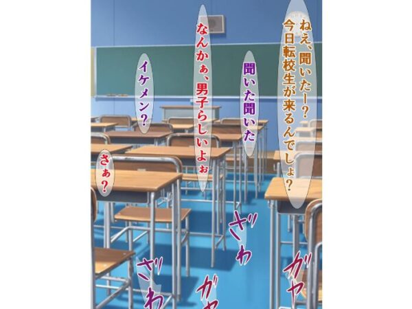 【エロ漫画】転校生のブサ男に翻弄される天然メス○キの巨乳は裏切らない中出し×騎乗位の夜 w サンプル画像