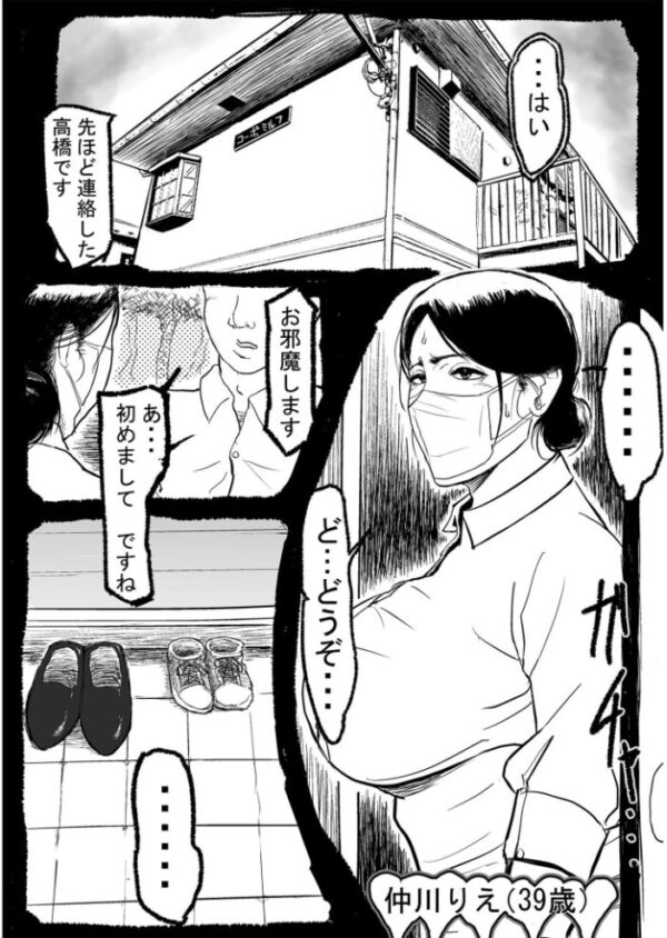 【エロ漫画】借金返済の為自宅で個人AV撮影をする熟女の中出しとフェラに挑む密会の夜w サンプル画像