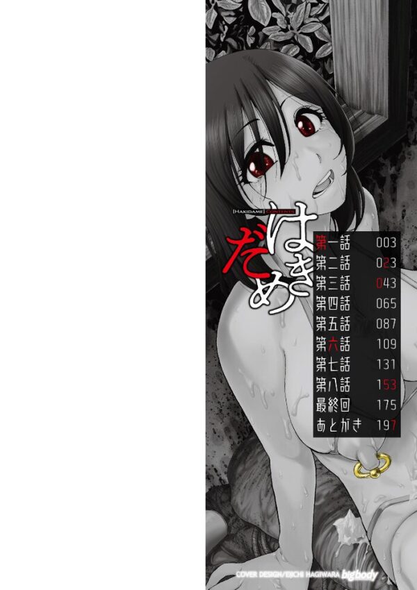 【エロ漫画】美乳人妻が密会の中出しを凌ぐ快楽に堕ちる 拘束と潮吹きの複数プレイ story w Oscar?!! サンプル画像