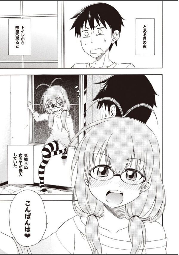 【エロ漫画】夜這え!インコちゃんの責めと甘い夜の関係 女子的小柄メガネっ娘と密かな愛欲を重ねる物語w サンプル画像