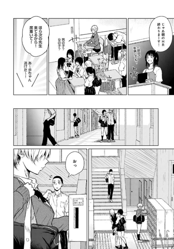 【エロ漫画】美乳の同級生と放課後フェラで密かな情交を育む絆の瞬間! サンプル画像