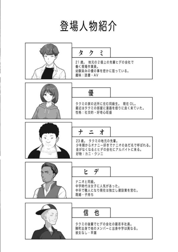 【エロ漫画】幼馴染みが目の前で… 彼女と再会した夜、ふたりの真相を知る出来事ｗ サンプル画像