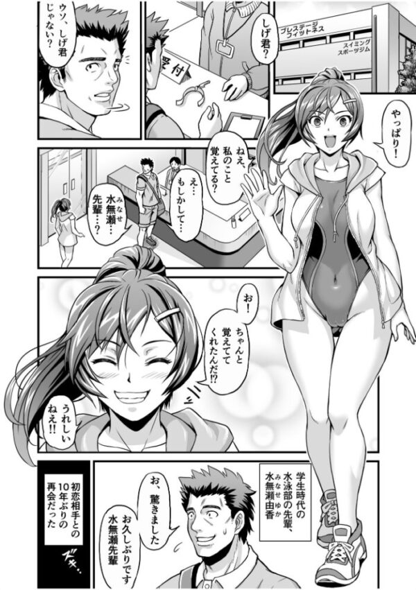 【エロ漫画】寝取られ系の人妻が親友の妻を奪われる背徳の夜、中出しとパイズリで堕ちる濃厚な関係w サンプル画像