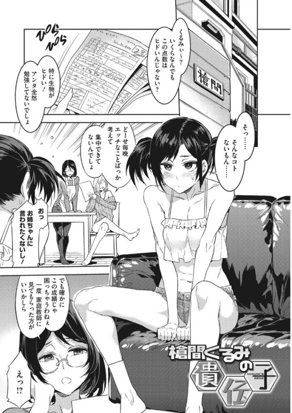 【エロ漫画】人妻たちと複数プレイで激しく乱れる巨乳美人妻の背徳セッション！ｗ サンプル画像
