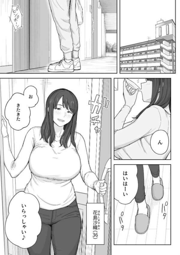 【エロ漫画】叔母ちゃんと甥っ子の夕食後のひとときが始まる、禁断の夜の関係! サンプル画像