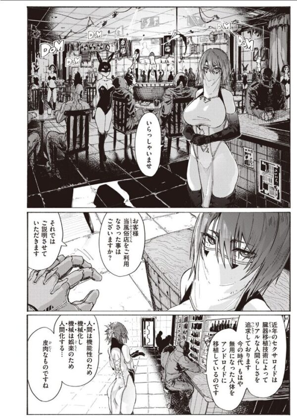 【エロ漫画】風俗店の受付嬢が客の希望に応える姿を描いた、セクシーな現場のやりとりと快感の連続w サンプル画像