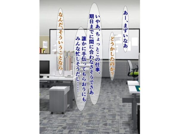 【エロ漫画】爆乳無口な後輩は業務命令と言えばなんでもしてくれる相手と、密かに重なる欲望と秘密が露わになる夜のオフィス事情! サンプル画像