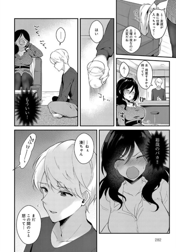 【エロ漫画】酔った恋人と柔らかいおっぱいでフェラと中出しを許してしまう夜のイチャラブ関係 サンプル画像