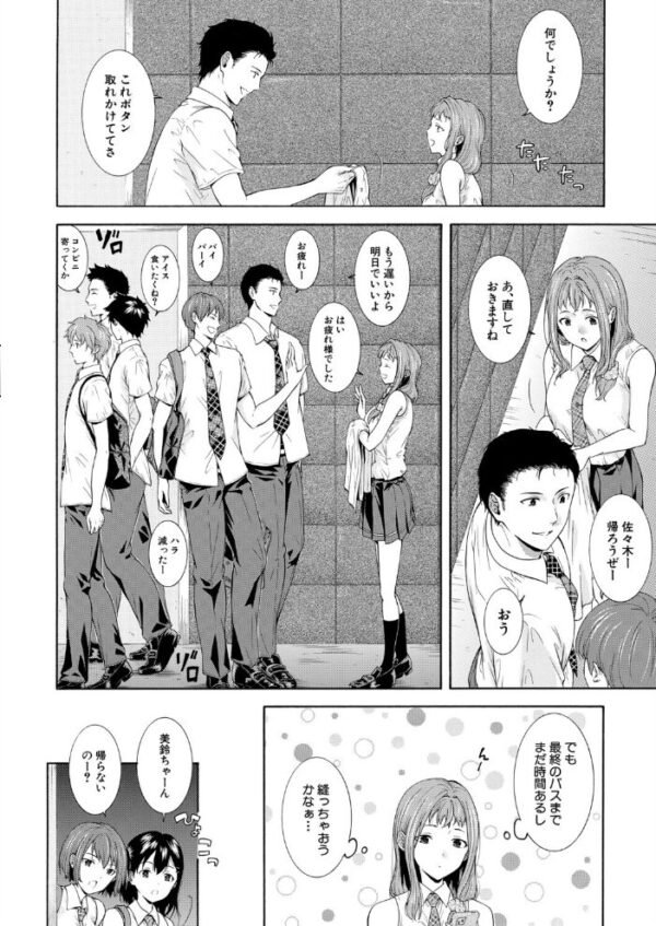 【エロ漫画】野球部女子マネが部員の視線を浴びて堕ちる野外ではみだし行為の夜ｗ サンプル画像