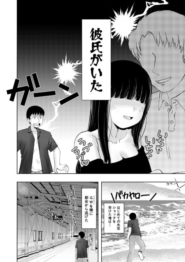 【エロ漫画】田舎で再会した褐色の少女たちに囲まれてハーレム状態の夜を過ごす話! サンプル画像
