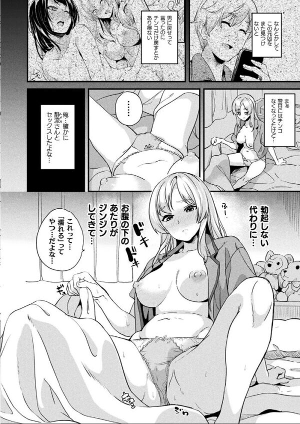 【エロ漫画】巨乳姉と妹が中出しフェラとパイズリで翻弄する騎乗位セックスの夜w サンプル画像
