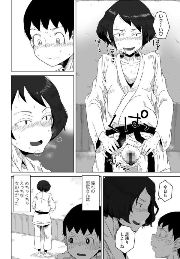 【エロ漫画】 プラクティスモード -後編- サンプル画像