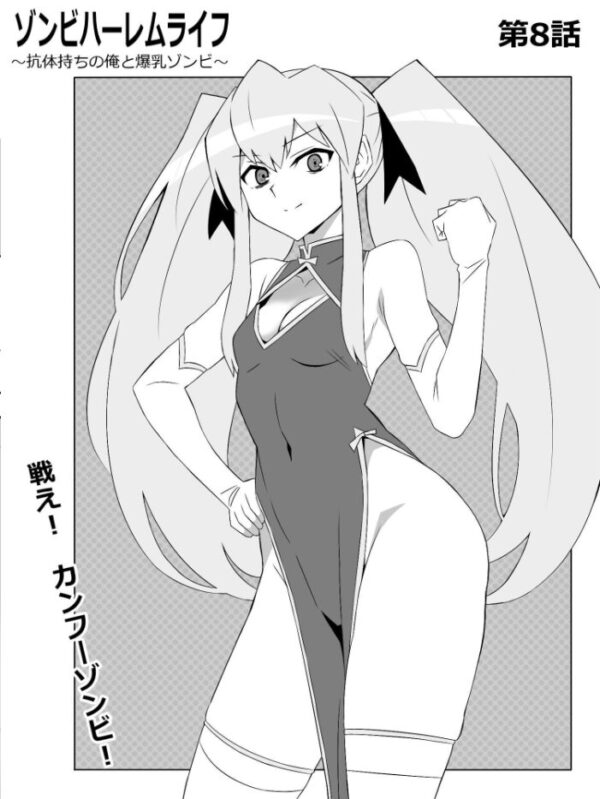 【エロ漫画】ゾンビと生き残る仲間と巨乳女子校生の拠点強化作戦を描くホラーな夜のサバイバルw サンプル画像
