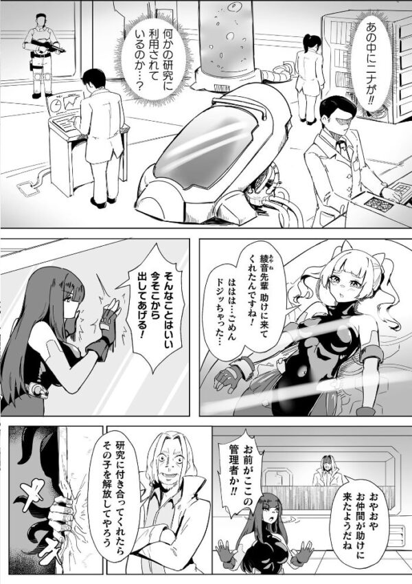 【エロ漫画】巨乳美少女とフェラで絡みつく中出しの夜、彼女と騎乗位で崩れる関係となる話！ サンプル画像