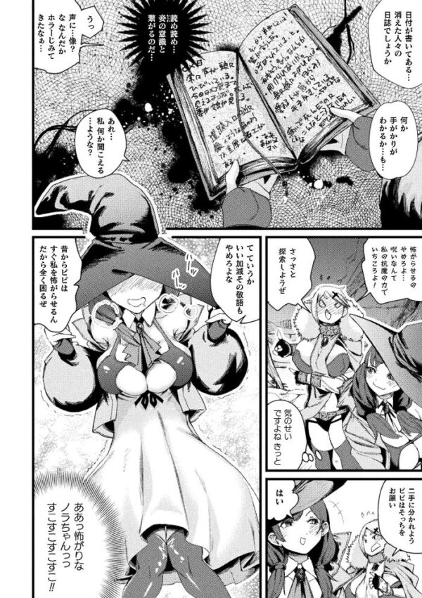 【エロ漫画】遺跡で出会った巨乳クリーチャーとノラの中出し騎乗位セックス！【！！ サンプル画像