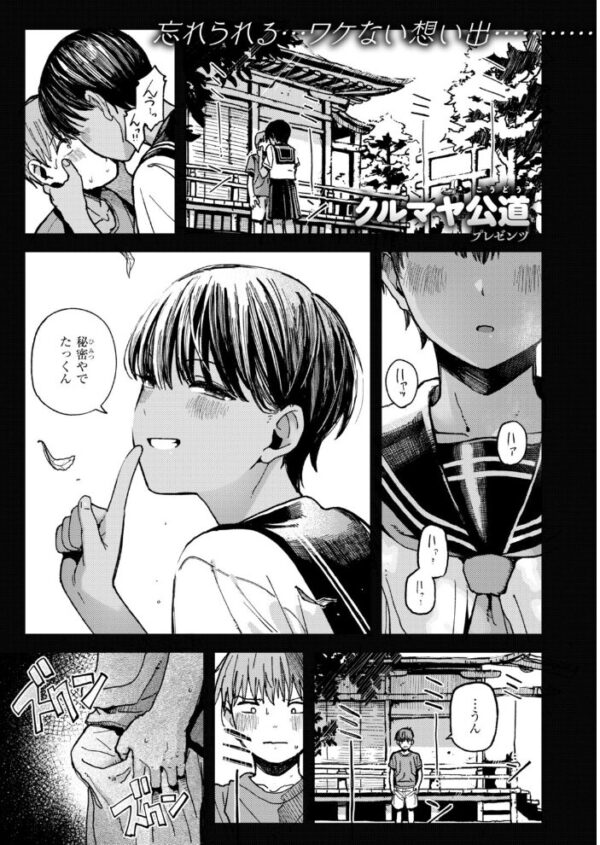 【エロ漫画】美乳のお姉さんと打ち解ける午後の手コキと騎乗位で中出しする瞬間ｗ サンプル画像