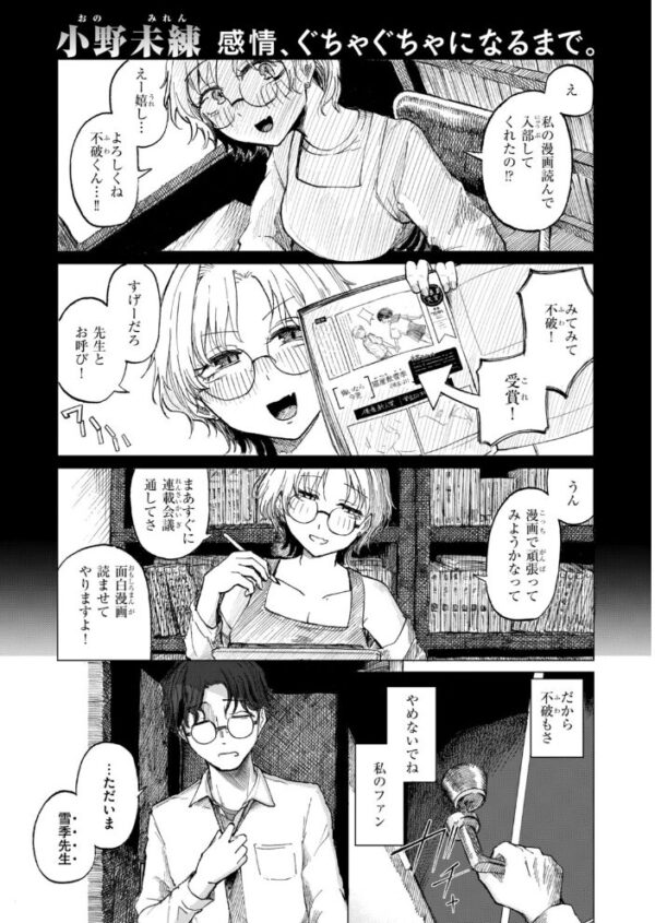 【エロ漫画】巨乳先輩とごっくんフェラを含ませる誘惑の夜、戸惑いながらも止められない想いが崩壊する瞬間！ サンプル画像