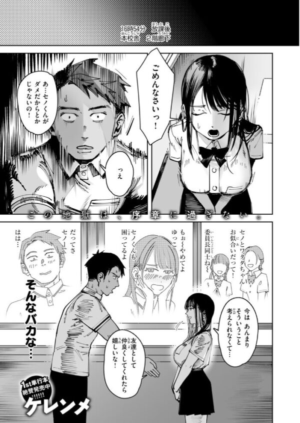 【エロ漫画】放課後の教室で巨乳美少女と秘密の中出しフェラを誓い合う騎乗位セックスｗ サンプル画像