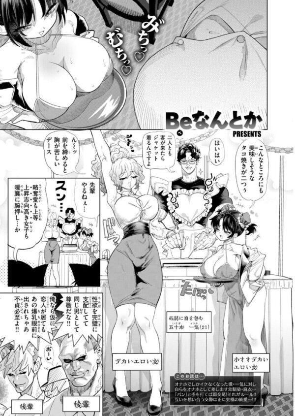 【エロ漫画】幼馴染との純愛イチャラブで巨乳が悶える中出しぶっかけ顔射しまくりの夜w サンプル画像