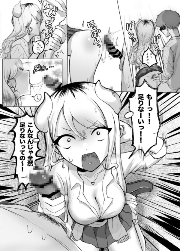 【エロ漫画】ギャルサキュバスと放課後の濃密なひと時、彼女の前で彼が堕ちていく騎乗と中出しの欲望ｗ サンプル画像