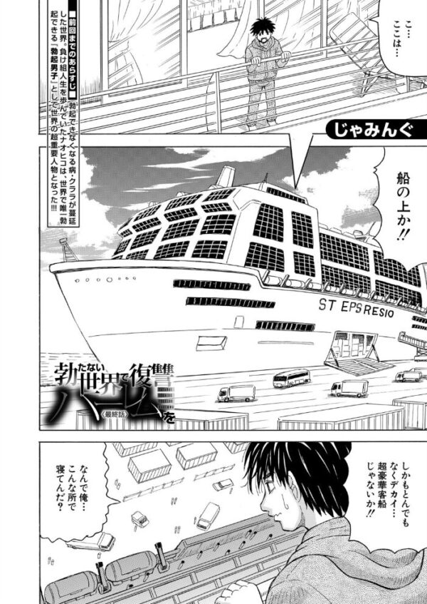 【エロ漫画】熟女の背徳ハーレムで彼女らの密会と中出しを巡る夜の作戦ｗ サンプル画像