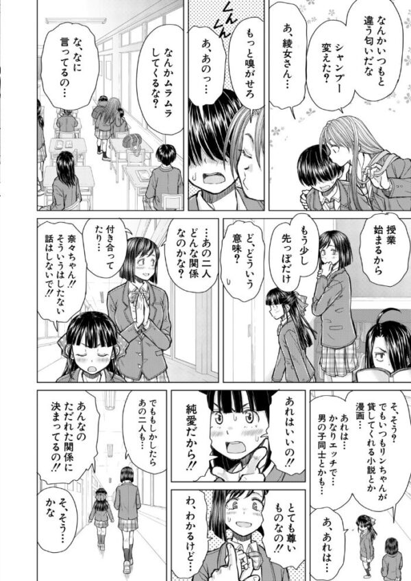 【エロ漫画】僕の彼女たちと複数プレイで囲われる夏の保健室ハーレム事情w サンプル画像