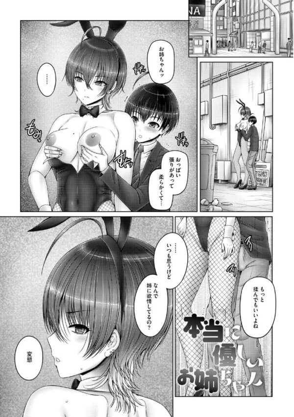 【エロ漫画】 キミにしか見せない私【通常版】 サンプル画像
