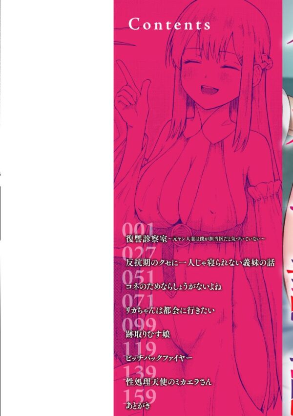【エロ漫画】姉と妹と人妻が寝取られに堕ちる瞬間を見てしまい中出しやフェラで快感に溺れる夜ｗ サンプル画像
