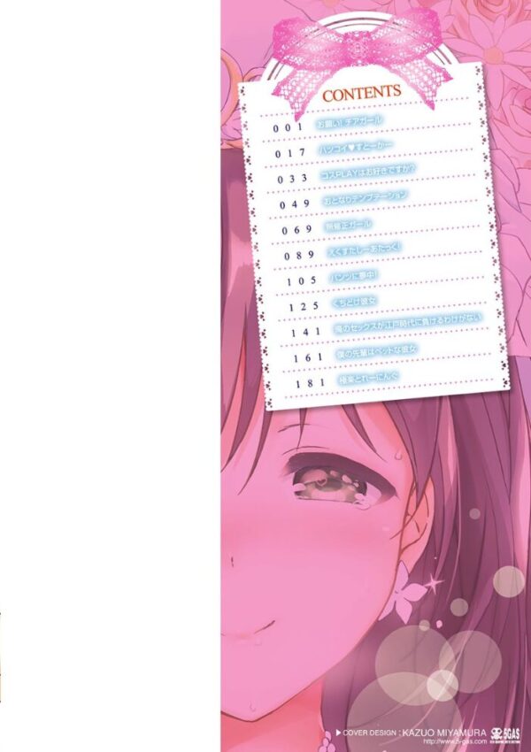 【エロ漫画】姉と幼なじみの夜を染める下着ドロとオナニー感覚を楽しむ近親エピソードと盛り上がるオールデイフィーバーｗ サンプル画像