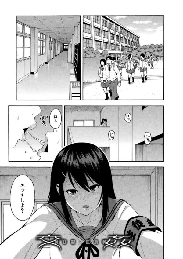 【エロ漫画】人妻の同僚と秘密の密会、彼氏を眠らせた都合のいい昼下がりに背徳の関係が始まる!! サンプル画像
