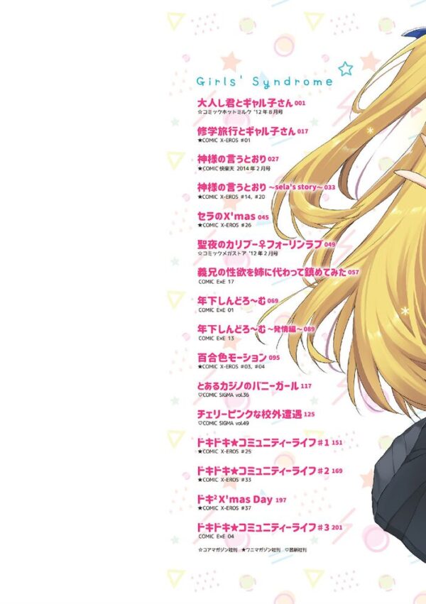 【エロ漫画】年下の美少女と初めての快感を分かち合う、恥ずかしがり屋の彼女と密着セックスｗ サンプル画像